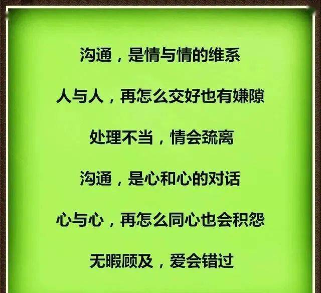 沟通,很重要!