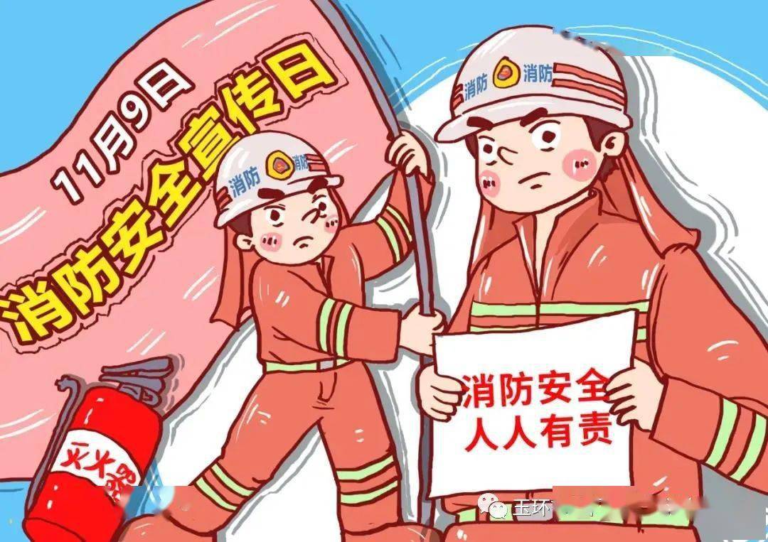 蓝园动态119消防日安全与你童行渝汇蓝湾幼儿园消防安全演练活动