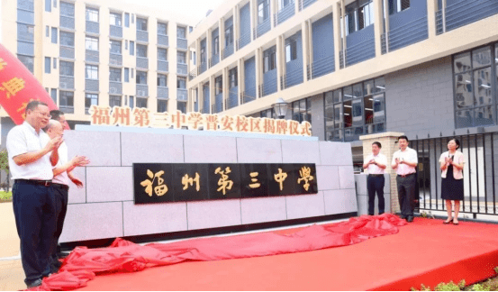 福州首批"榕博"品牌校落户晋安!6名清北等名校博士校