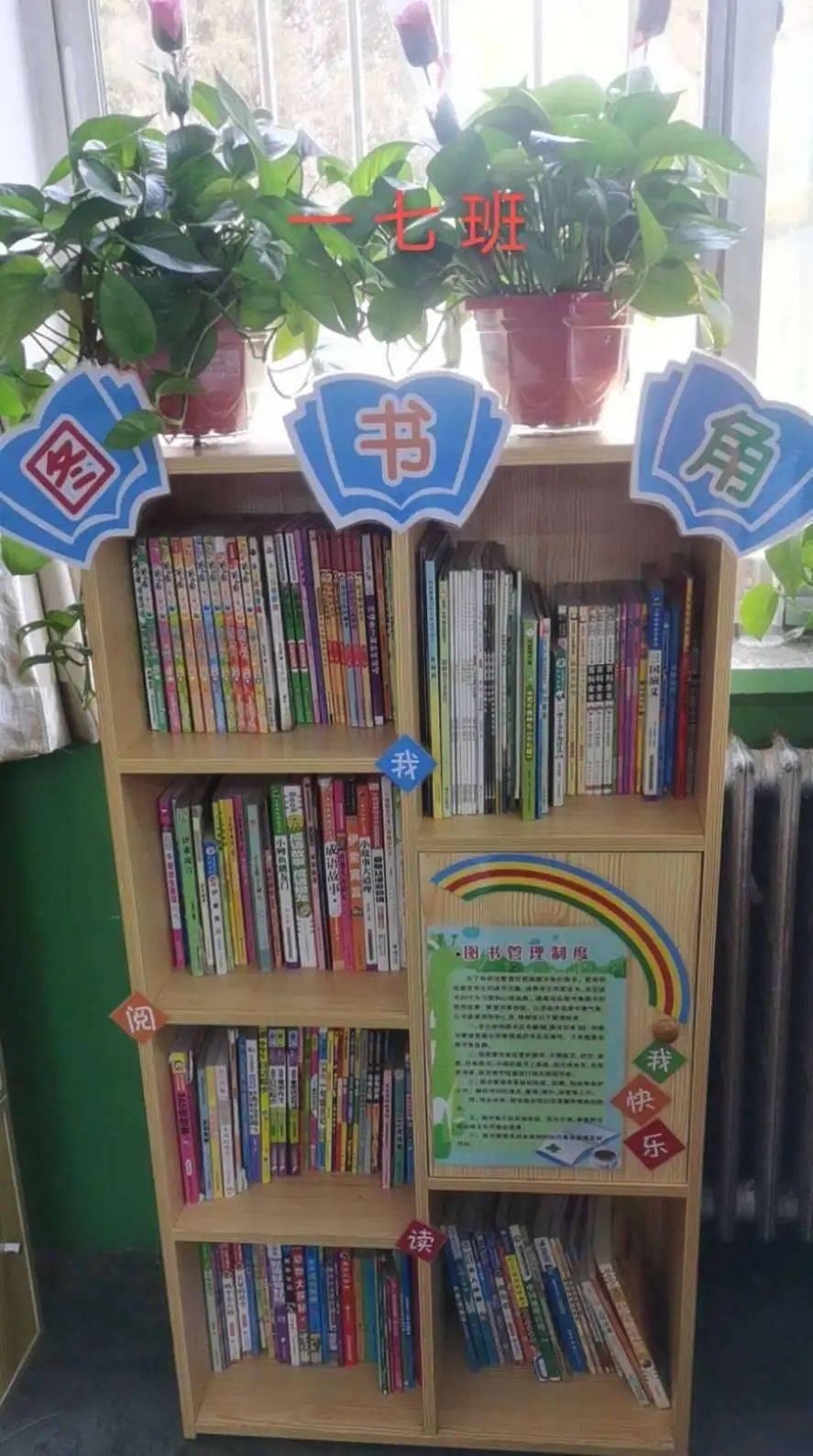 怎么介绍学校的图书角 ac5da711b86f4964b2d3f9d824611e9d.jpeg