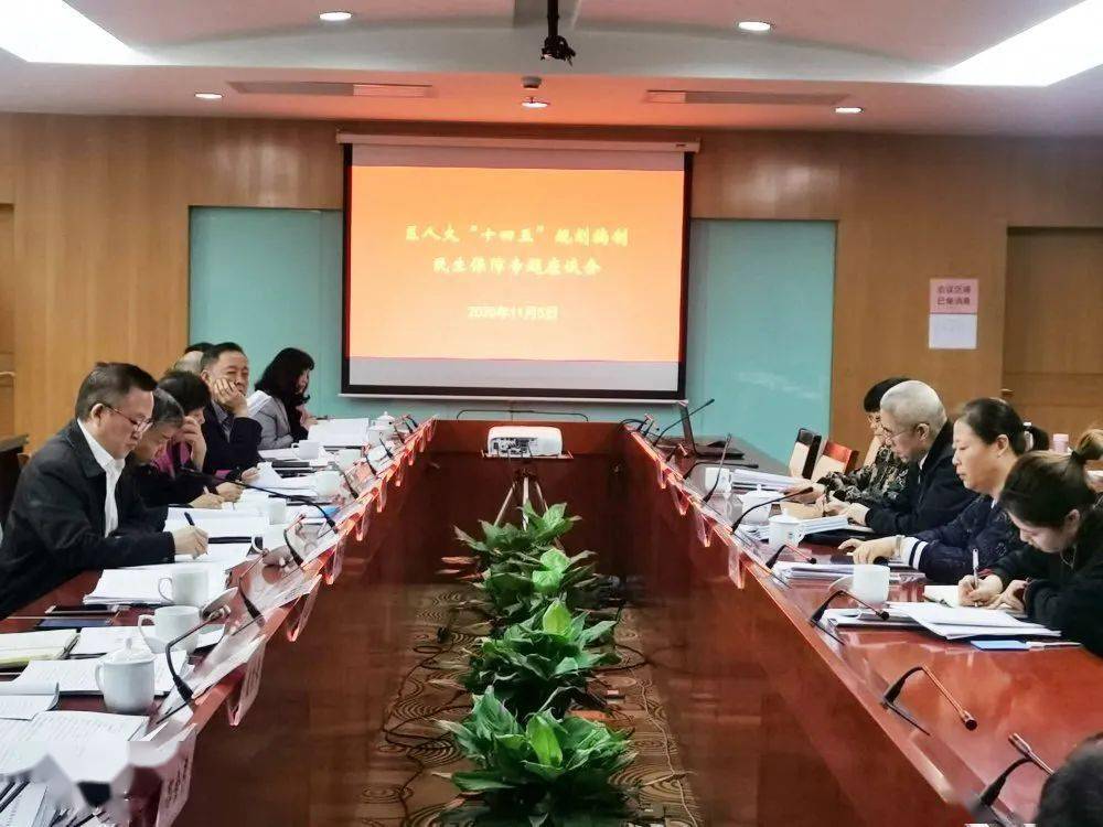 
区人大常委会社会建设工委组织召开“十四五”计划体例民生保障专题座谈会_im娱乐(图1)