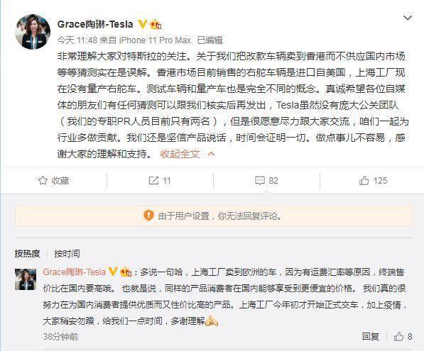 把改款车卖到香港而不供应大陆市场？特斯拉高