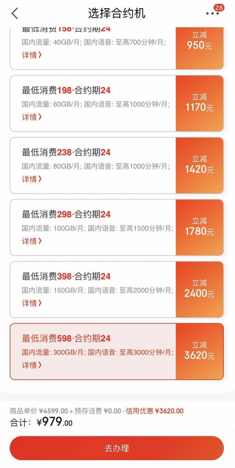 iPhone|双十一手机榜倒计时，小米超华为与苹果霸榜，这个品牌成黑马