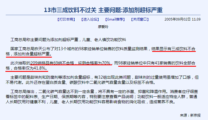 黑名单|孩子还疯狂喝，家长赶紧看看这些“毒饮料”已经上了央视黑名单