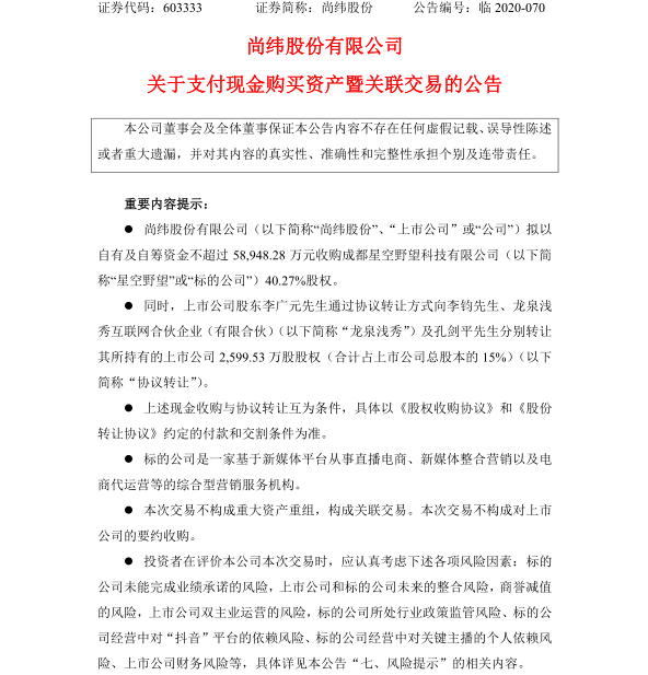 罗永浩|背靠罗永浩的星空野望值不值15亿？