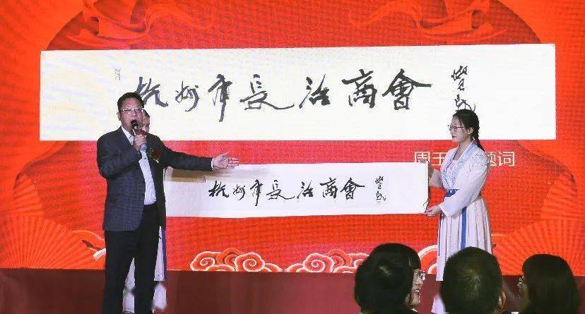 魏成岗任会长杭州市长治商会成立大会成立