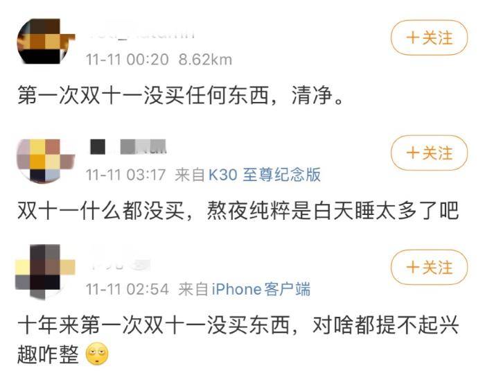 抄人、不买人、吃圭人……双11，你是哪种人？