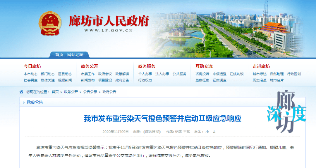 2020年廊坊市高中排名_刚刚!廊坊2020年各高中中考录取分数线公布!