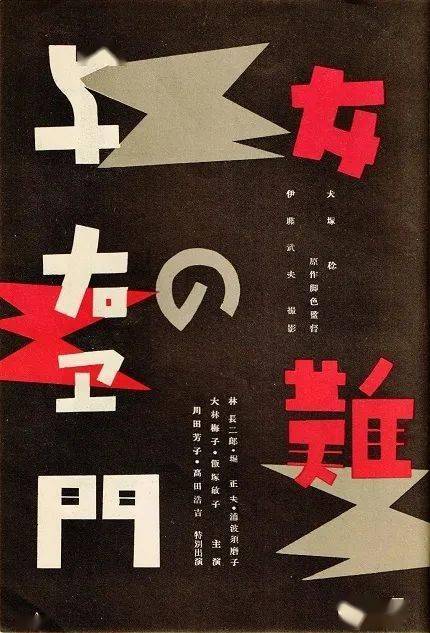 日本字型の研究白木彰北川一成佐藤修悦浅叶克己河野鹰思清水舰期