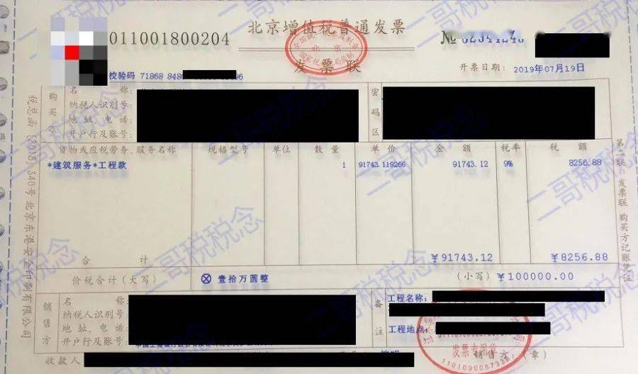 同样是开发票,贴发票,这9个问题拉开了你和财务高手的