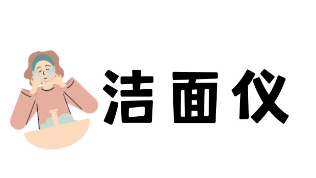 小家电|双十一第二波买什么？这些小家电让我比谈恋爱还幸福100倍！