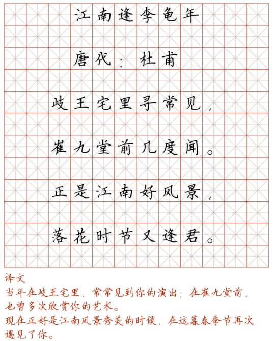 小学128首必背古诗词硬笔楷书字帖诵读练字两不误可下载打印