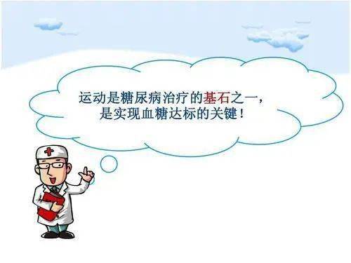 糖尿病怎么控制最有效的方法 b290f842f491466fa5baac19f33d4abe.jpeg