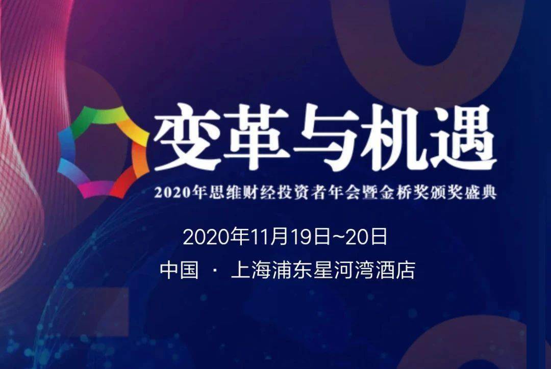 市场|金桥奖聚焦资本市场改革中国证券公司助力实体经济