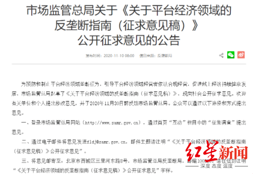 指南|平台经济领域反垄断，双十一电商股大跌，ATMJ两日蒸发近2万亿港元