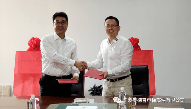 奥德普和宁波工程学院举行签约揭牌仪式