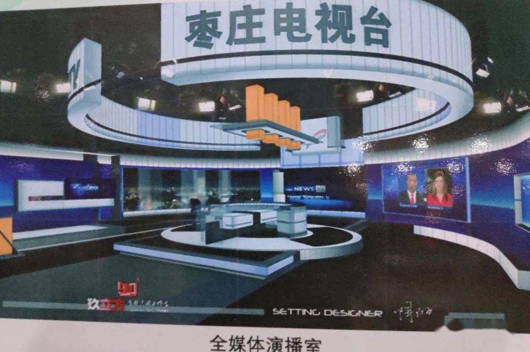 枣庄人民广播电台,电视台的几次迁址