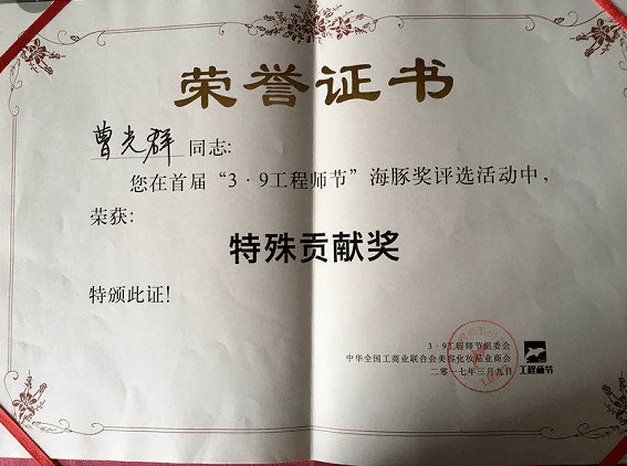 曹光群|中国现代化妆品先驱者、江南大学化工学院原院长曹光群逝世