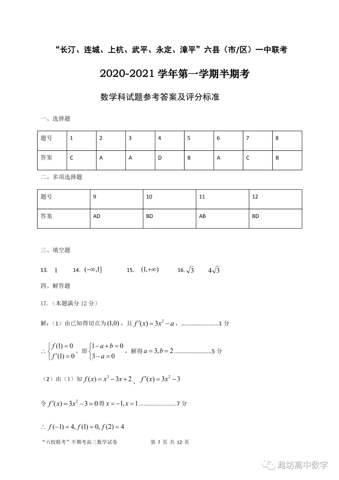 龙岩2021各县市GDp_2021龙岩组织民兵开会(3)