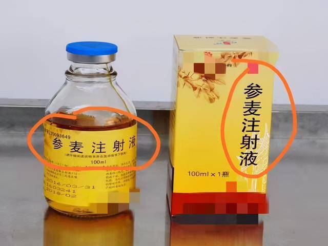 的生脉饮,它在继承古方益气固脱,养阴生津的基础上,其内所含的人参