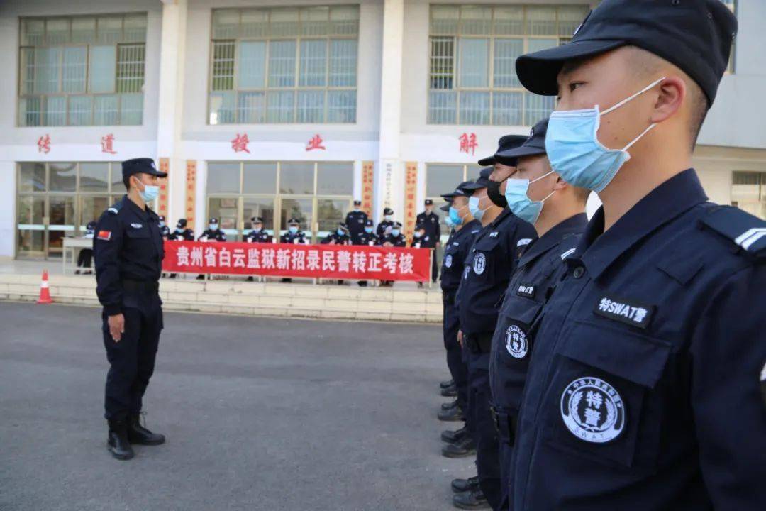 白云监狱新警考核,你们觉得难不难?