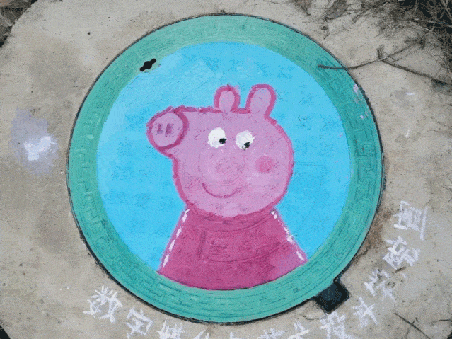 关于井盖儿晨风来点不一样的