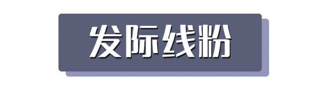 卷发|别再留黑长直了！今年超火的“公主卷”没有人能拒绝！