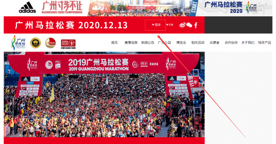2020广州马拉松开放300席名额!附抽签结果查询入口!
