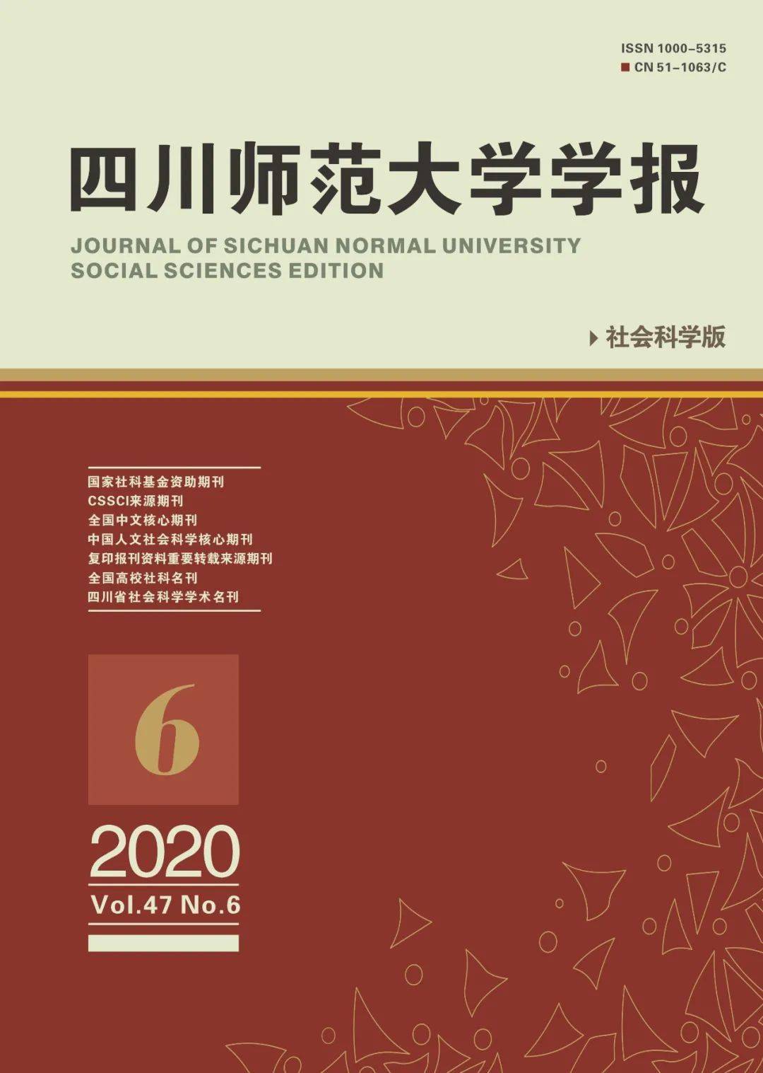 研究黑格尔美学中的辩证思想黄子明□康德鉴赏判断的前认识疑难薛霜雨