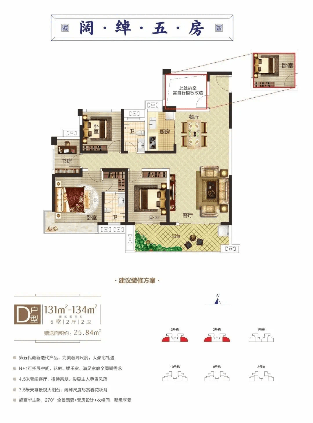 >因为青睐,所以期待因为信任,所以选择金钟君悦城持续热销的背后是