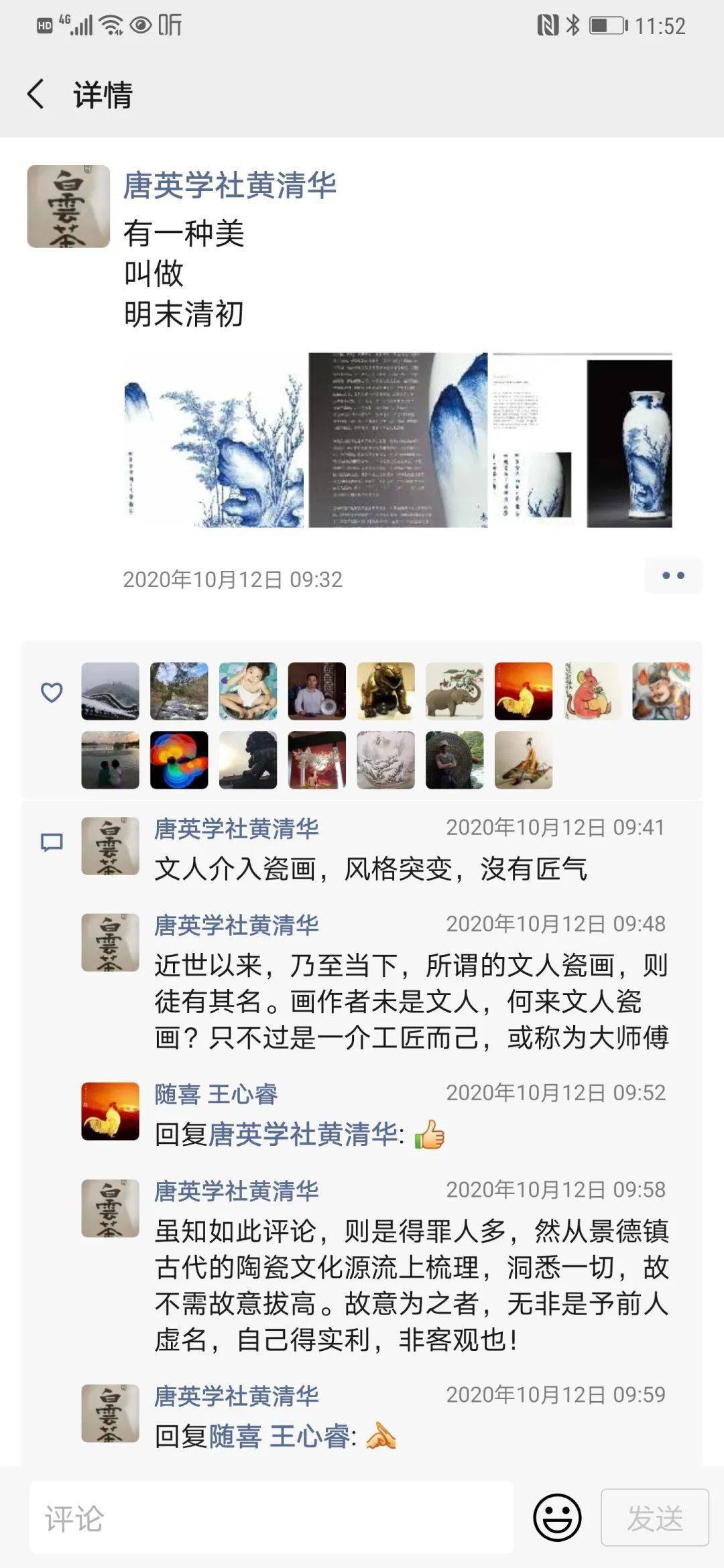 创新崇祯青花之拍卖纪录——一树梨花压海棠修篁翠雨胜春宵_器物