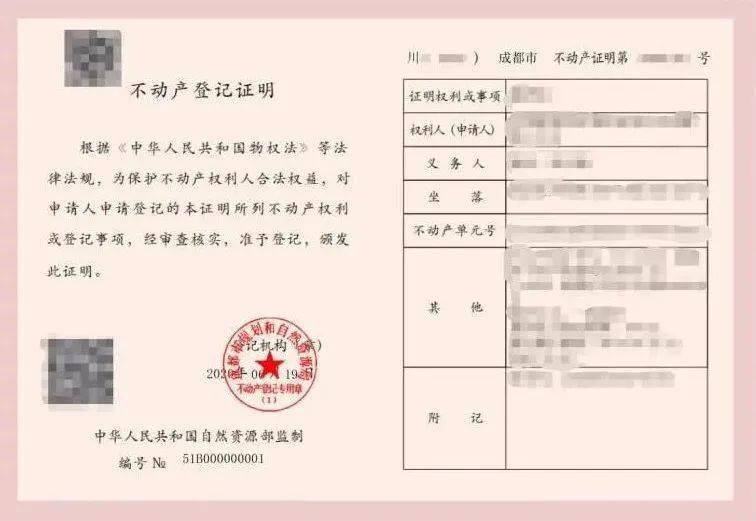 如果房产证与不动产证登记簿两者记载不一致,除有证据证明不动产