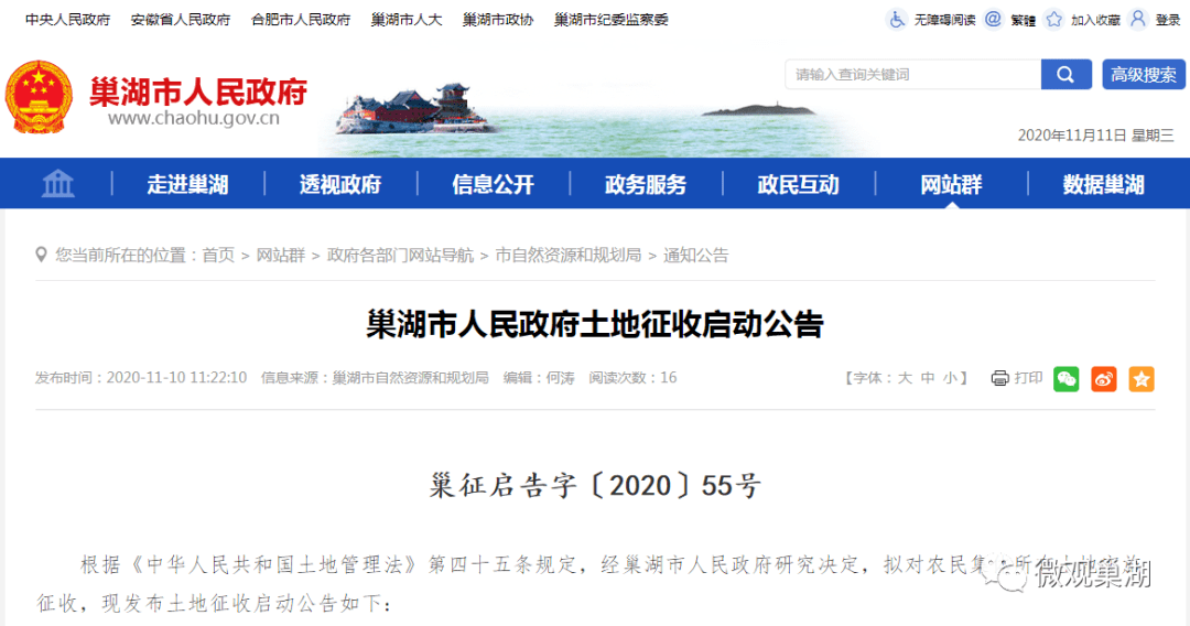拆迁安置人口认定_人口普查(3)