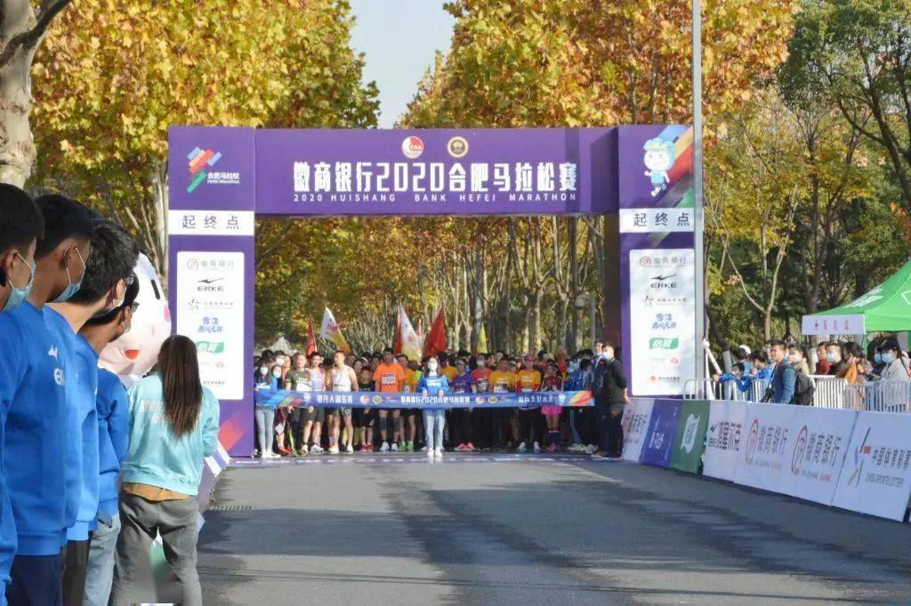 合肥师范学院2020校_合肥师范学院153名志愿者热情服务2020合肥马拉松赛