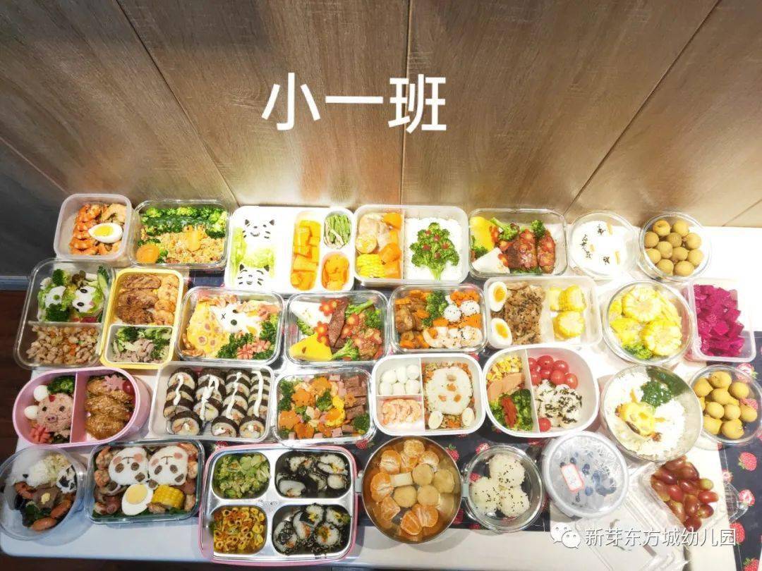 让食物充满爱--记东方城幼儿园爱心便当日活动