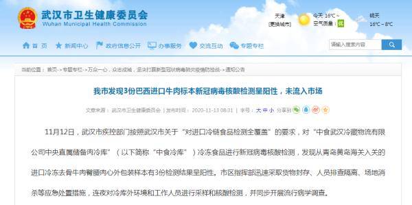 食品|多地发现冷冻食品检出核酸阳性！冷链为何潜藏风险大？