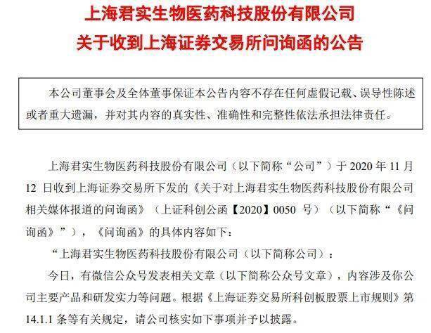 文章|因一篇自媒体文章，600亿医药巨头遭火速问询
