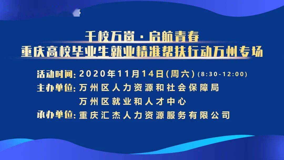 人才招聘市场_招聘信息 人才市场(3)