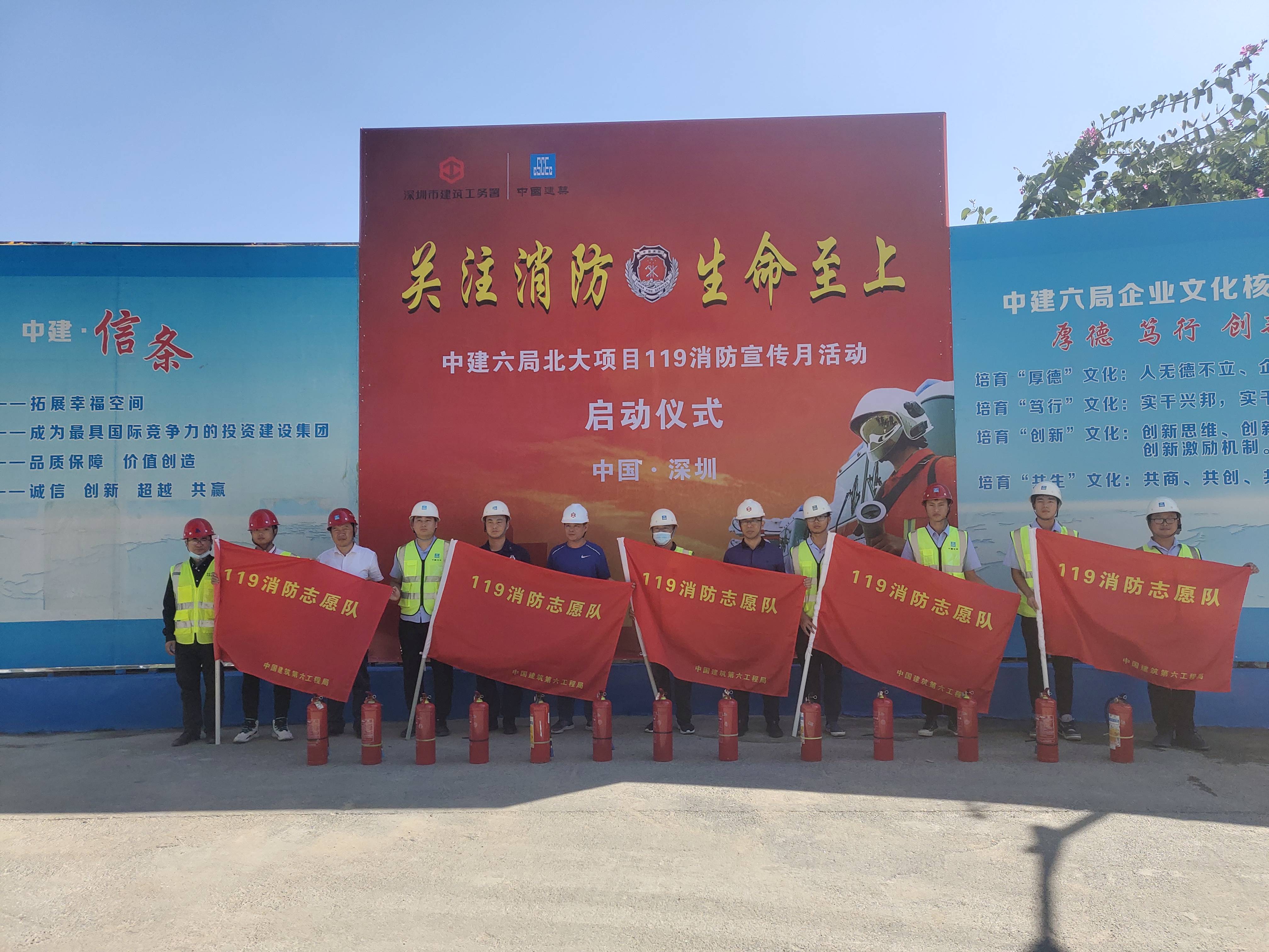 项目|助推安全生产，加强消防安全！福田企业启动消防宣传月活动