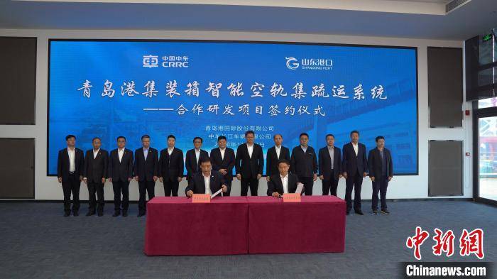 系统|全球首创智能空轨集疏运系统将落地山东港口青岛港