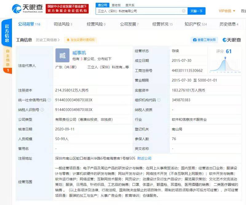 销售|“Bananain蕉内”完成数亿元A轮融资 成为近十年来估值最高的内衣公司