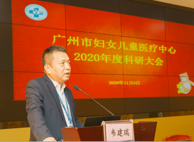 医院新闻|市妇儿医疗中心召开2020年科研大会