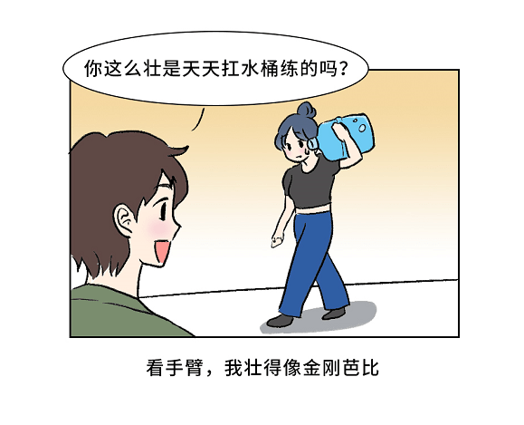 手臂|身体这个部位，男生怕它细，女生怕它粗.....