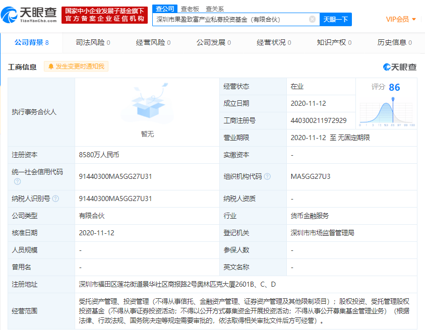 创投|百果园、深创投等联合成立产业私募投资基金