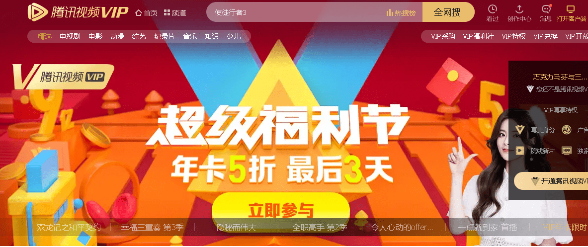 视频网站会员价格 5d341dbf969d40a5a3008d0709b6159c.png