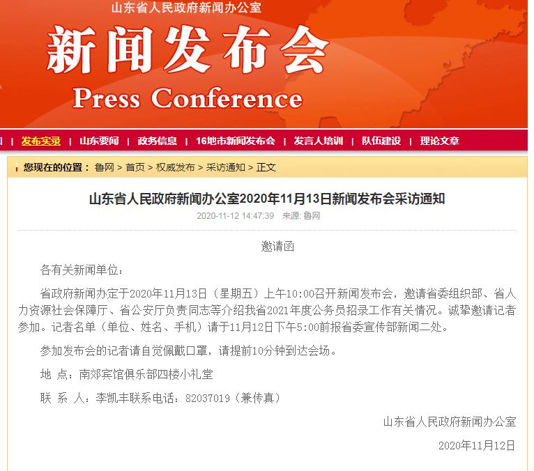 公务员招聘考试_天津人事考试网 天津公务员考试网 事业单位 教师招聘培训班 天津中公教育