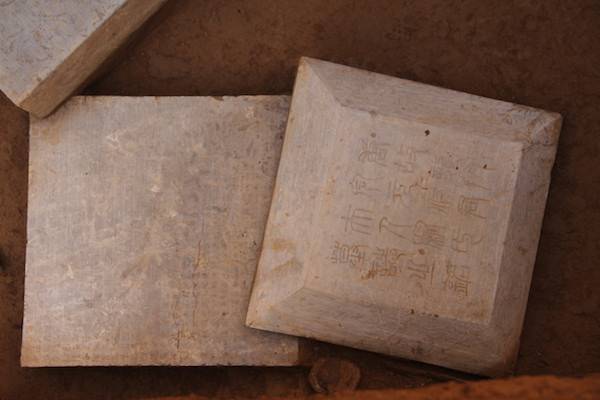 墓志|颜真卿38岁时的书法亮相了，其书丹墓志首次经考古出土