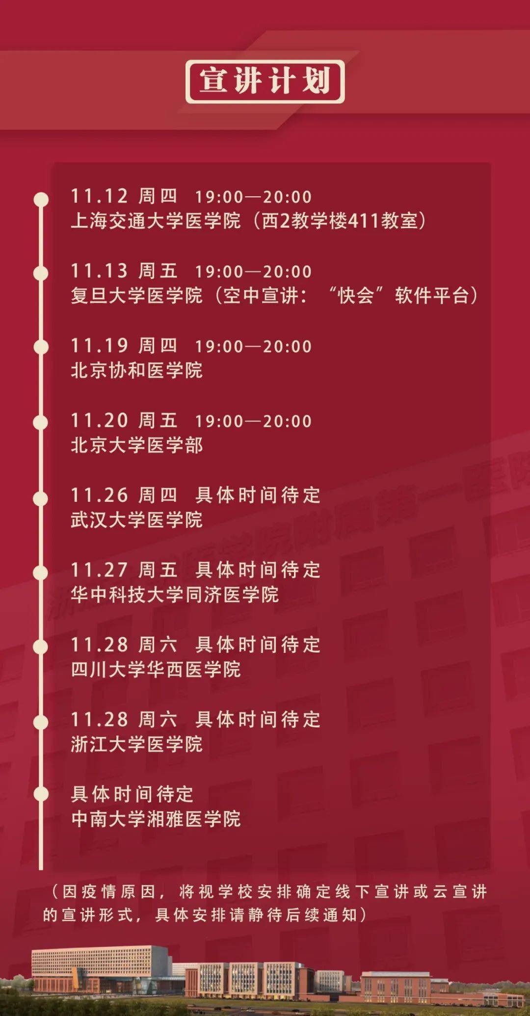 浙江大学 招聘_浙江大学明州医院2019校园招聘(2)