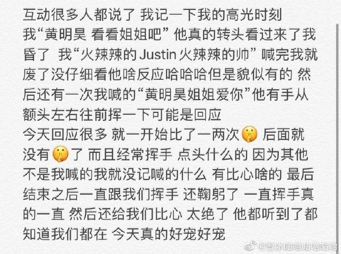 黄明昊宇宙打歌中心repo双向奔赴的爱才有意义