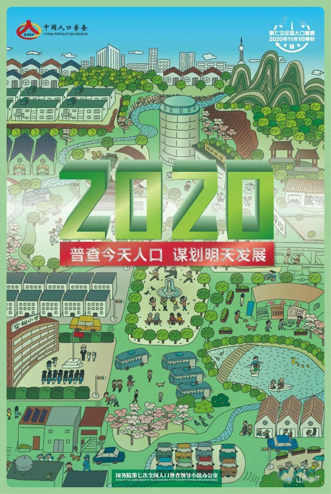 小康营的人口_人口小康(2)